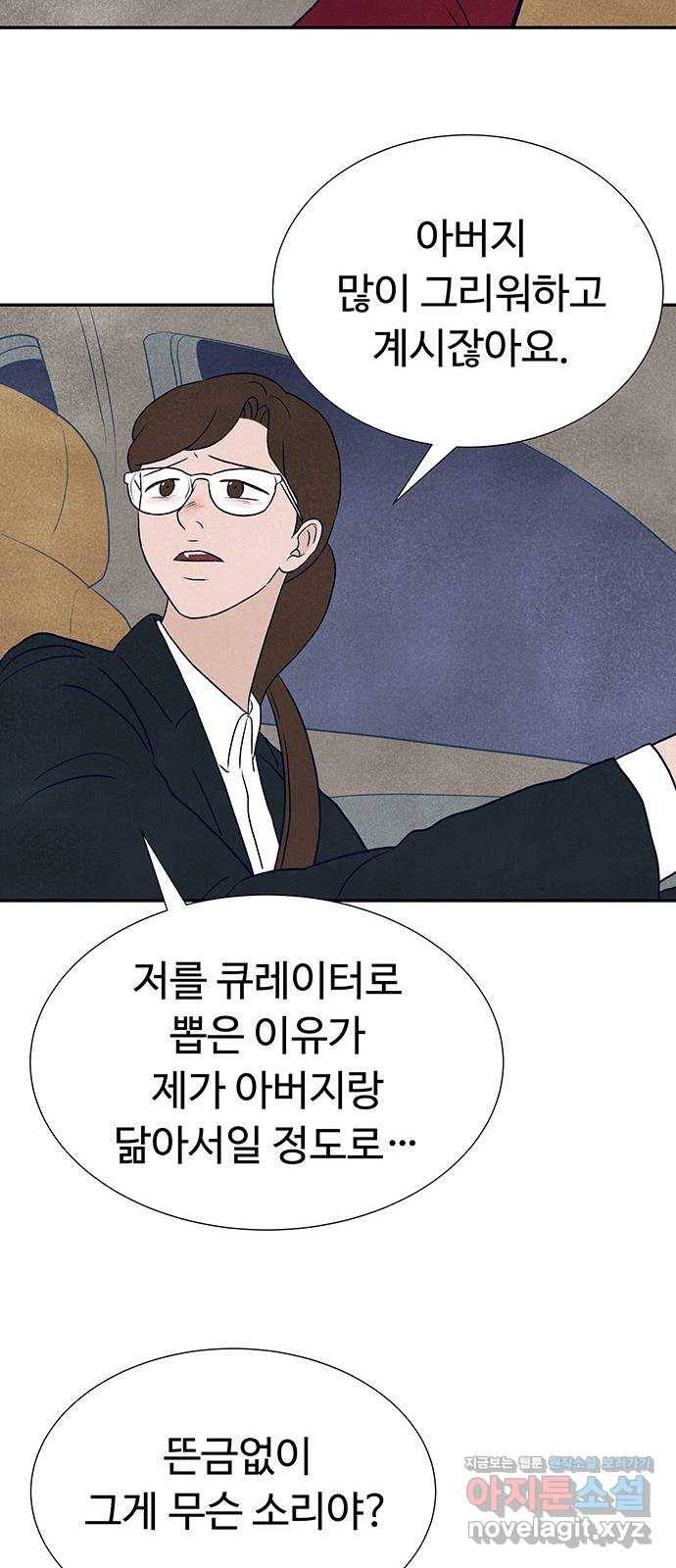 화가 살리에르 마지막 화 34