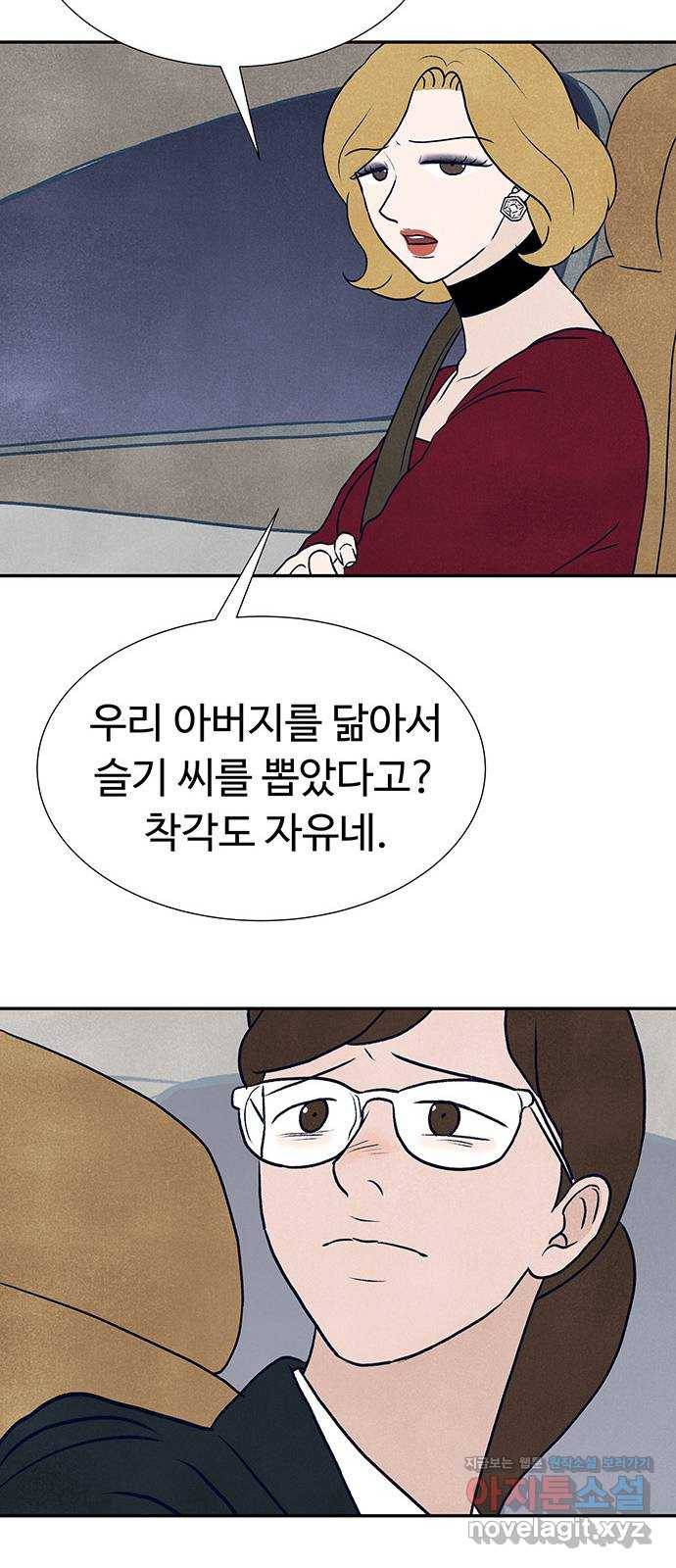 화가 살리에르 마지막 화 35
