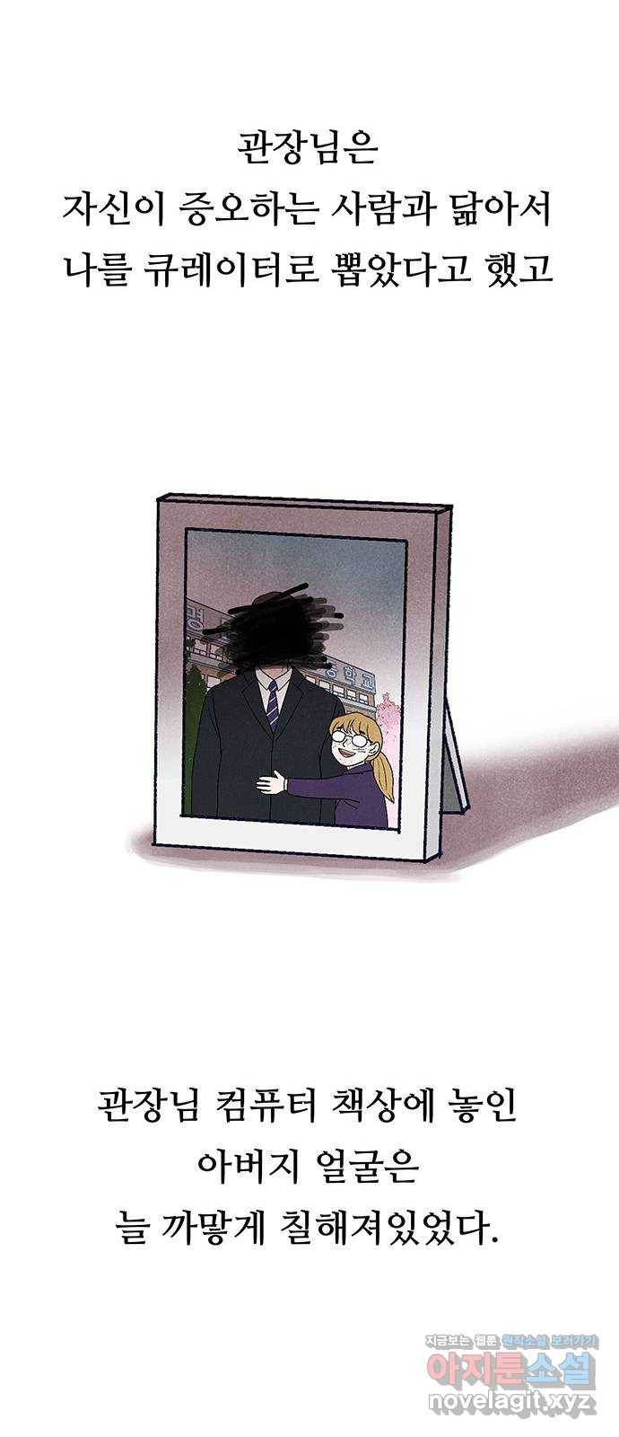 화가 살리에르 마지막 화 36