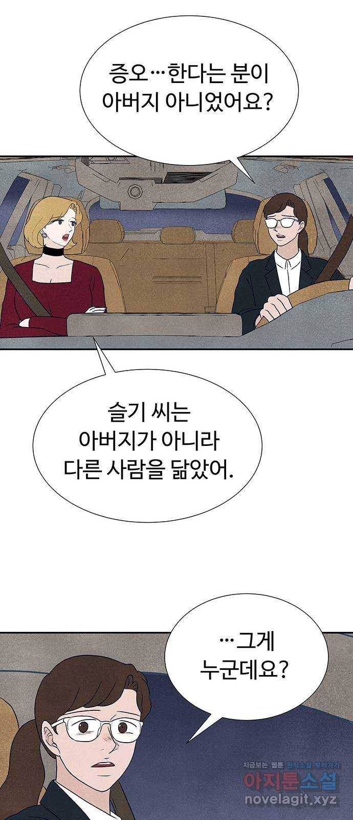 화가 살리에르 마지막 화 37