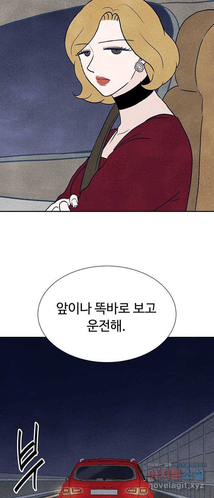 화가 살리에르 마지막 화 39