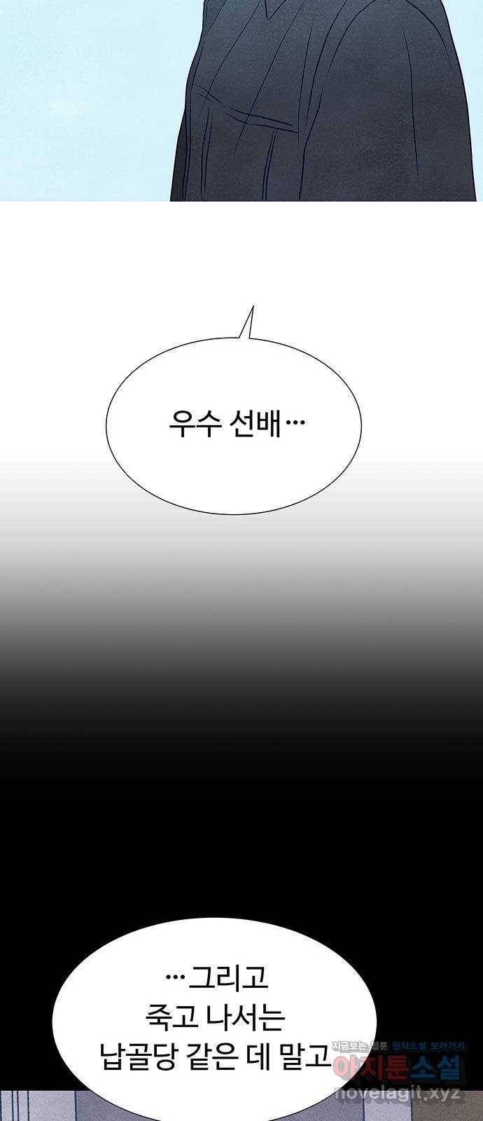 화가 살리에르 마지막 화 46