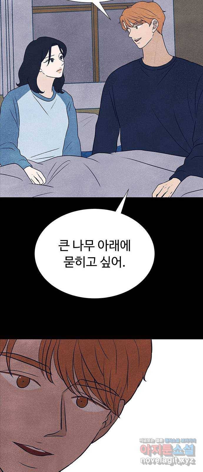화가 살리에르 마지막 화 47
