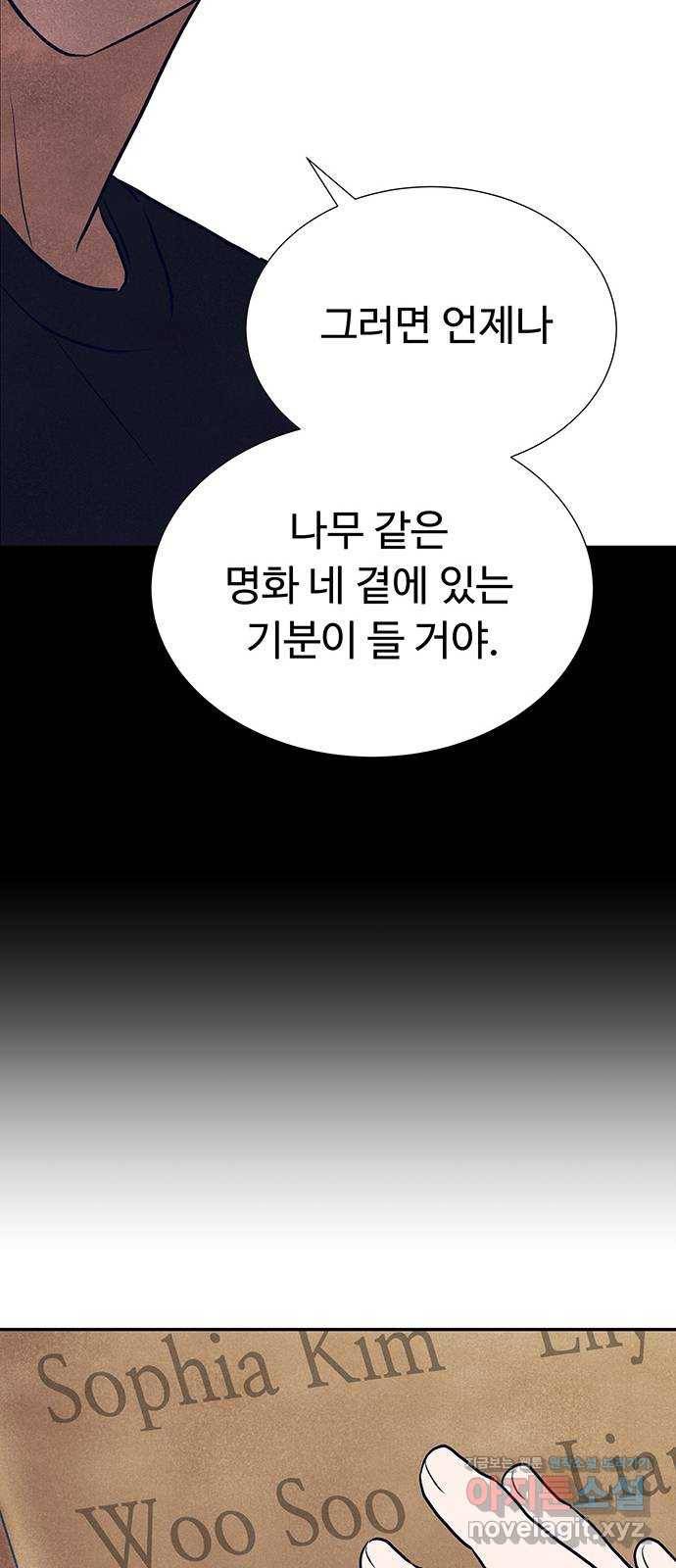 화가 살리에르 마지막 화 48