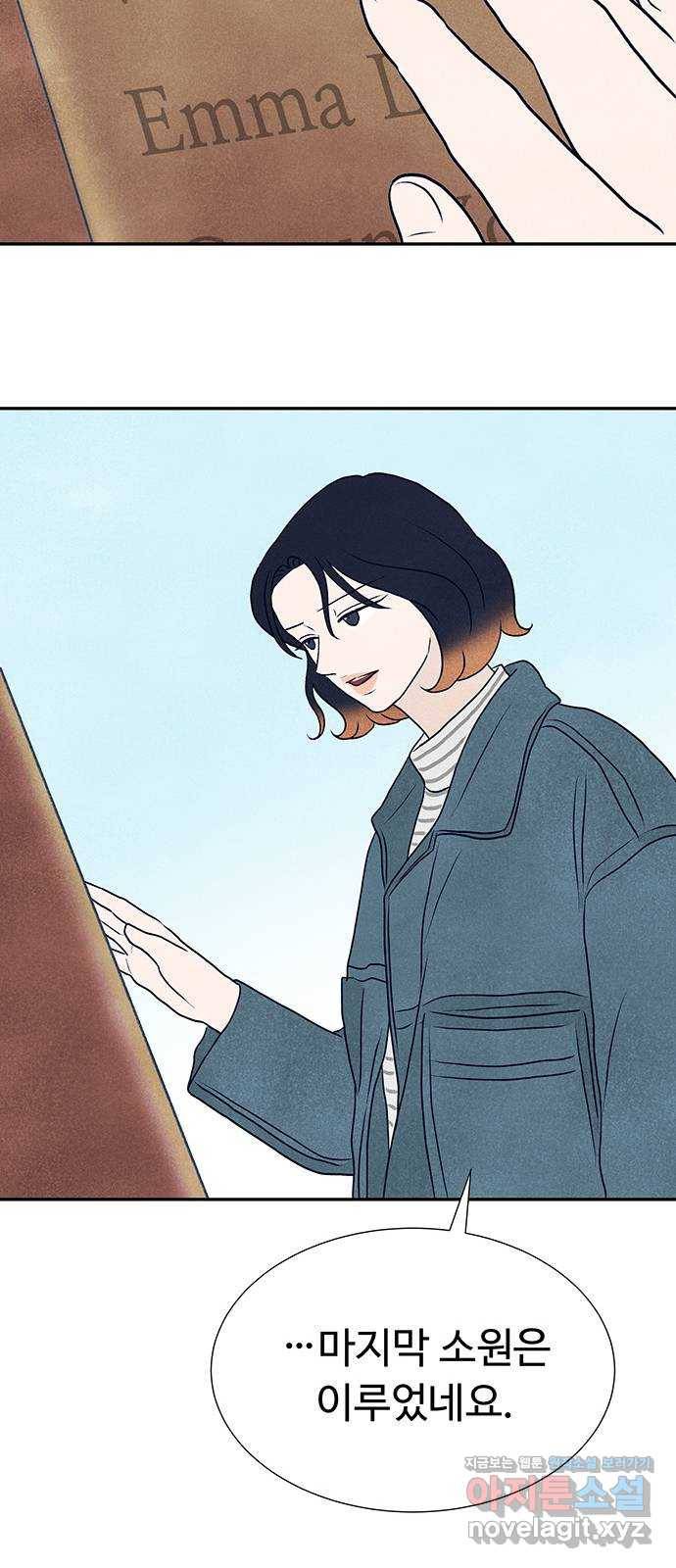 화가 살리에르 마지막 화 49