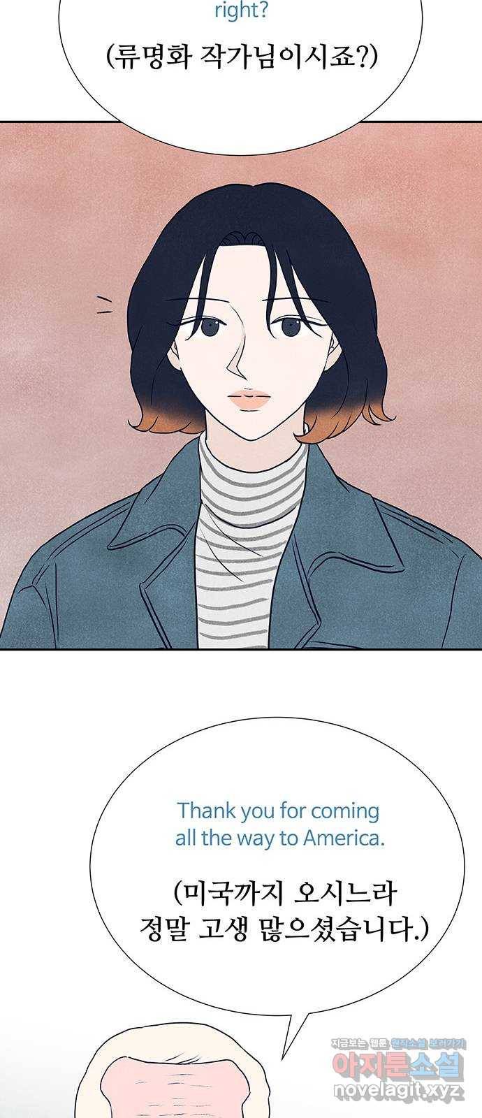 화가 살리에르 마지막 화 54