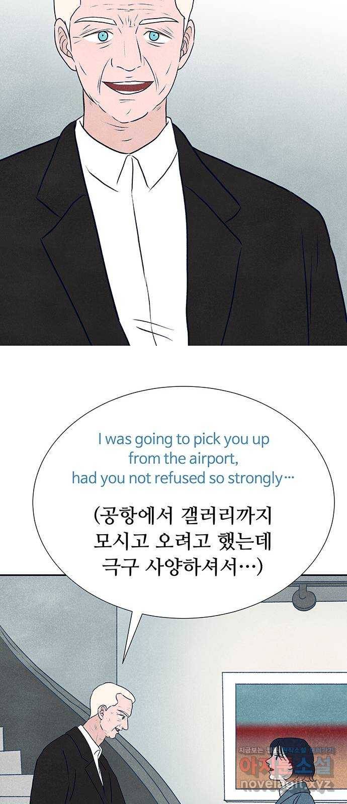 화가 살리에르 마지막 화 55