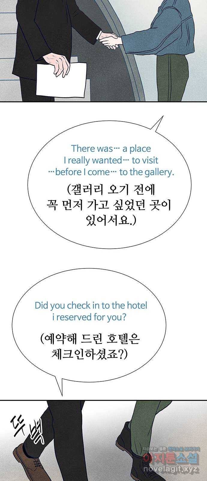 화가 살리에르 마지막 화 56