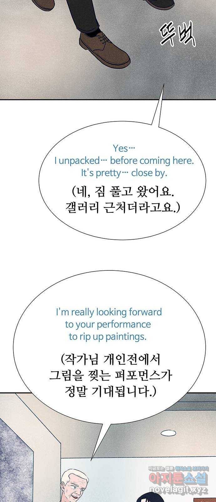 화가 살리에르 마지막 화 57