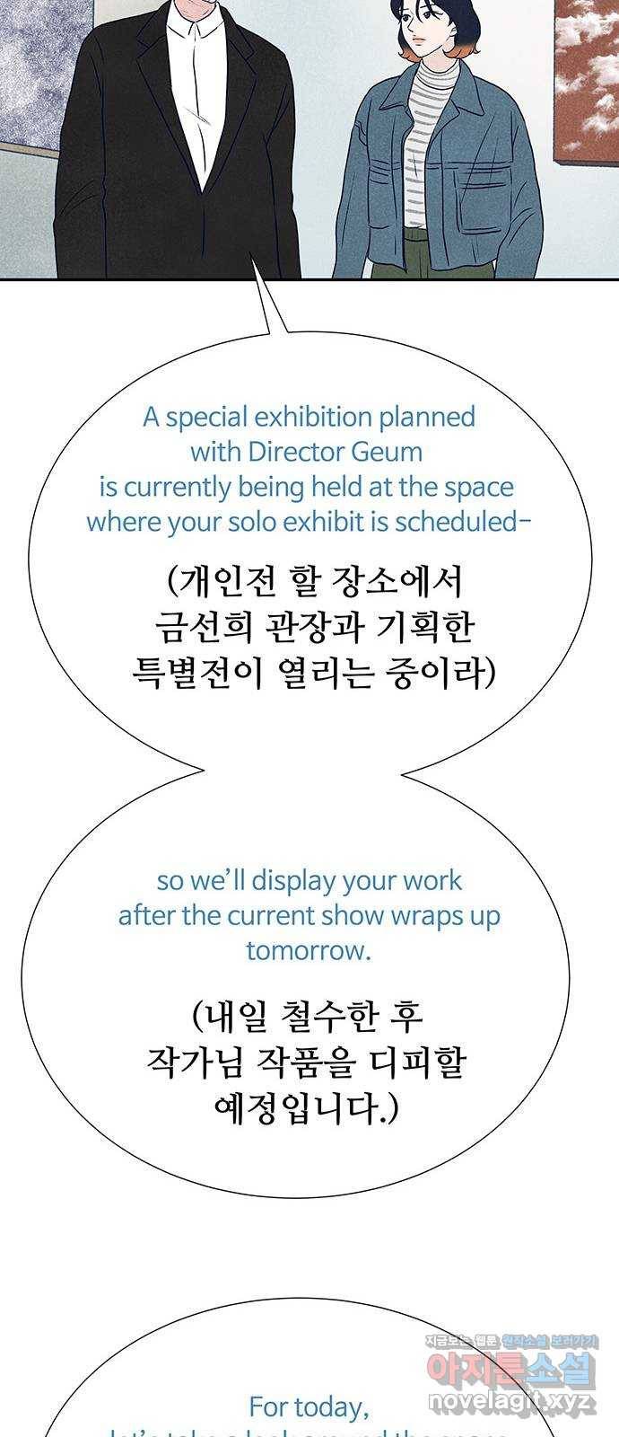 화가 살리에르 마지막 화 58