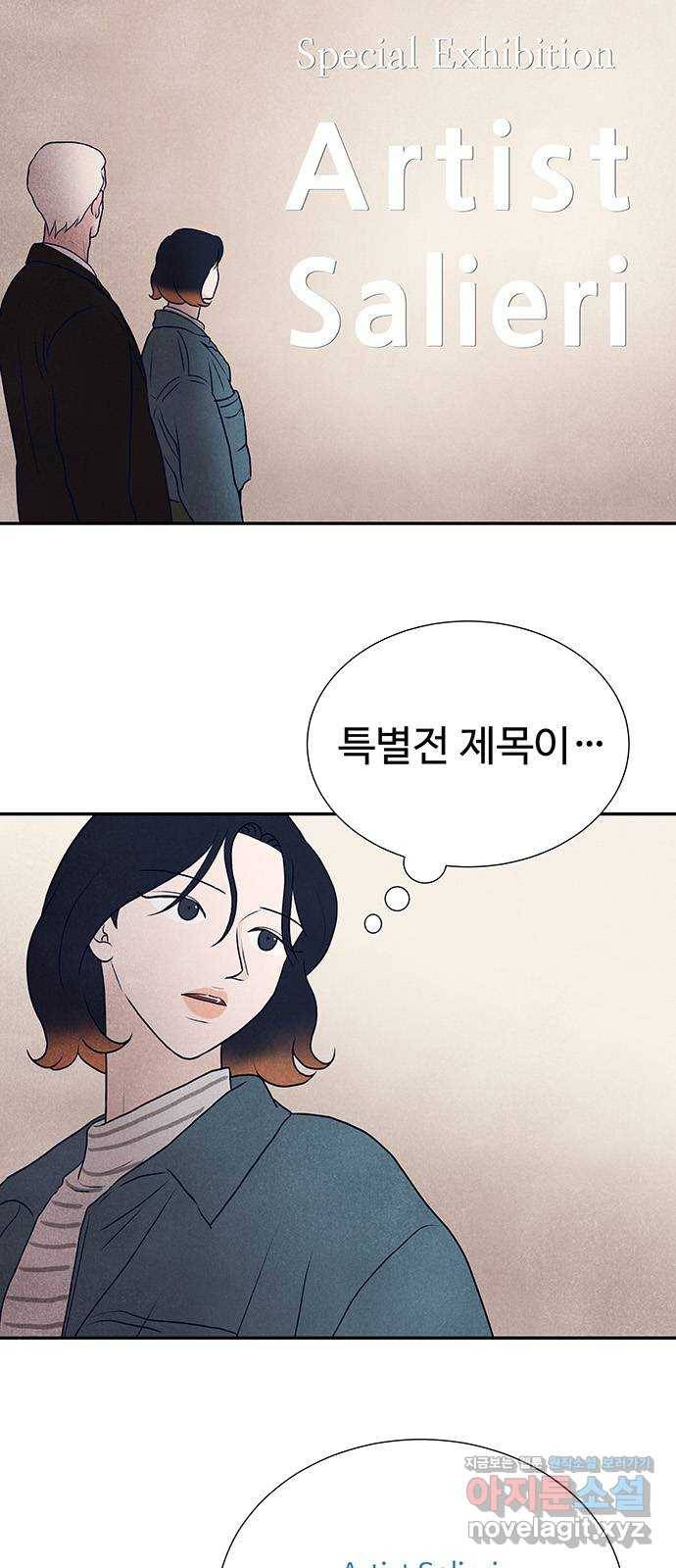 화가 살리에르 마지막 화 60