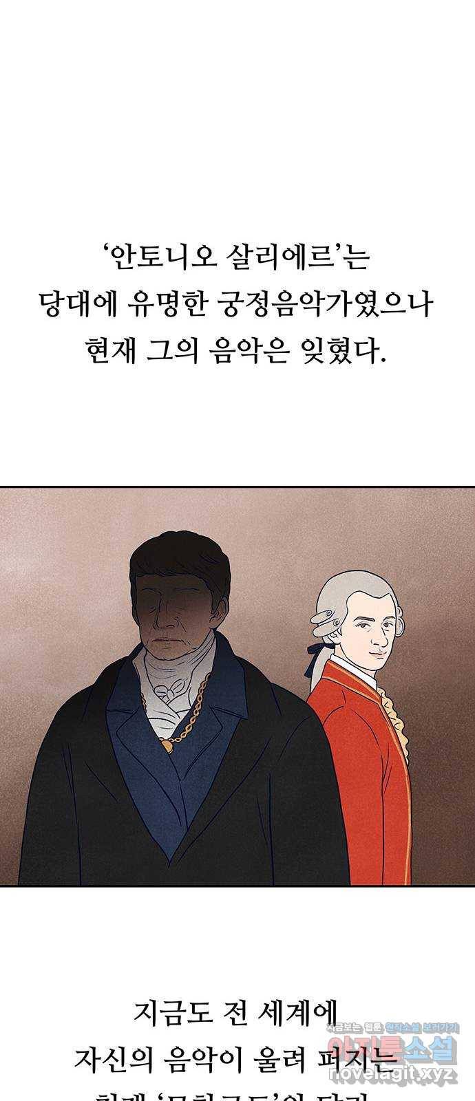 화가 살리에르 마지막 화 63