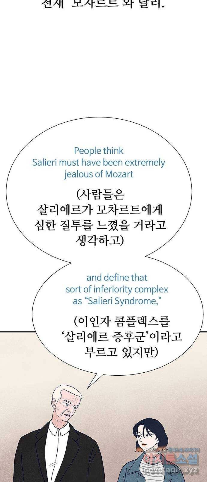 화가 살리에르 마지막 화 64