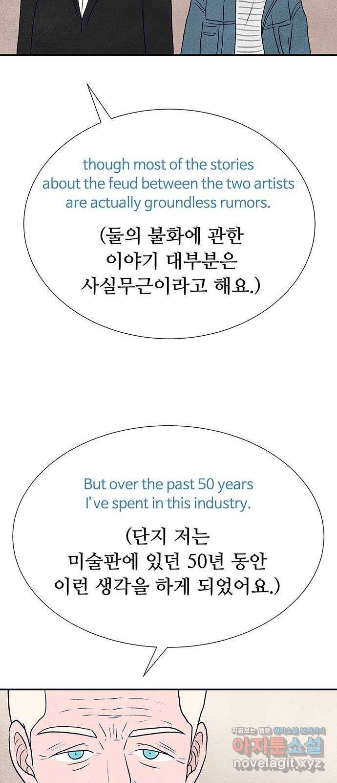 화가 살리에르 마지막 화 65