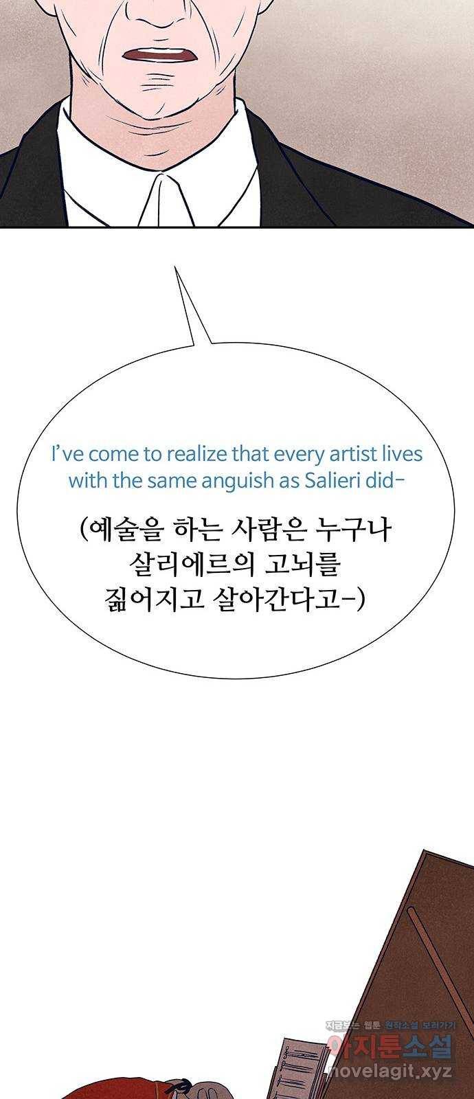 화가 살리에르 마지막 화 66