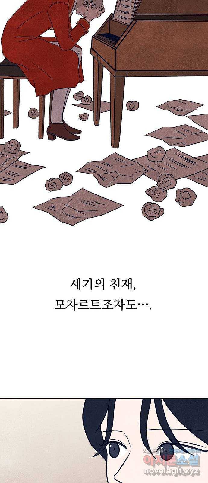 화가 살리에르 마지막 화 67