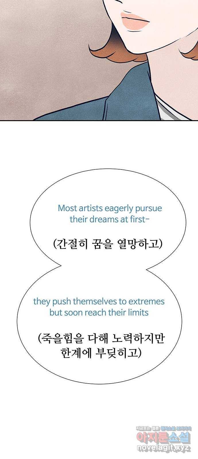 화가 살리에르 마지막 화 68