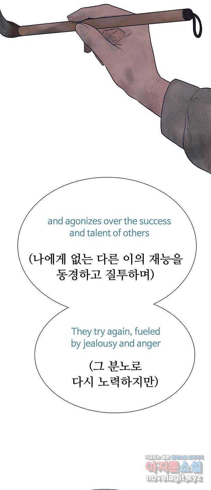 화가 살리에르 마지막 화 69