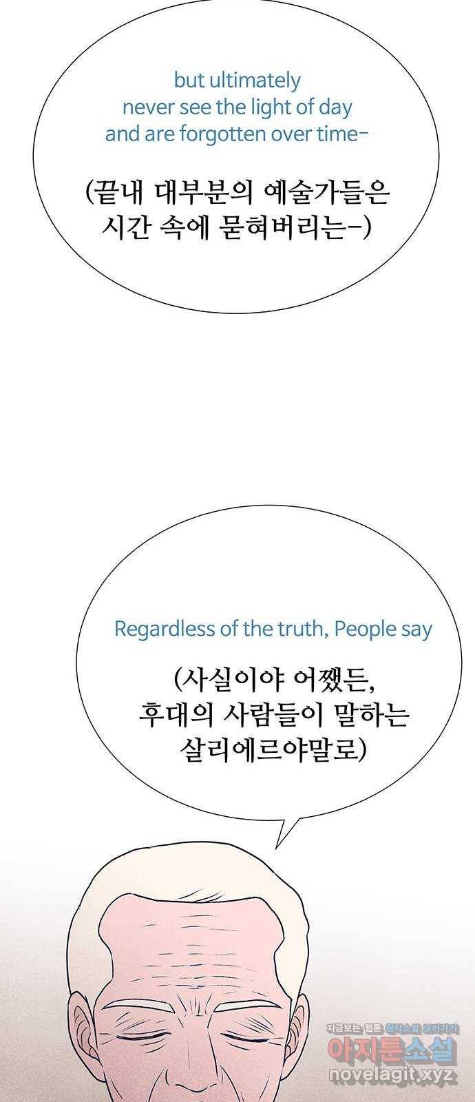 화가 살리에르 마지막 화 70