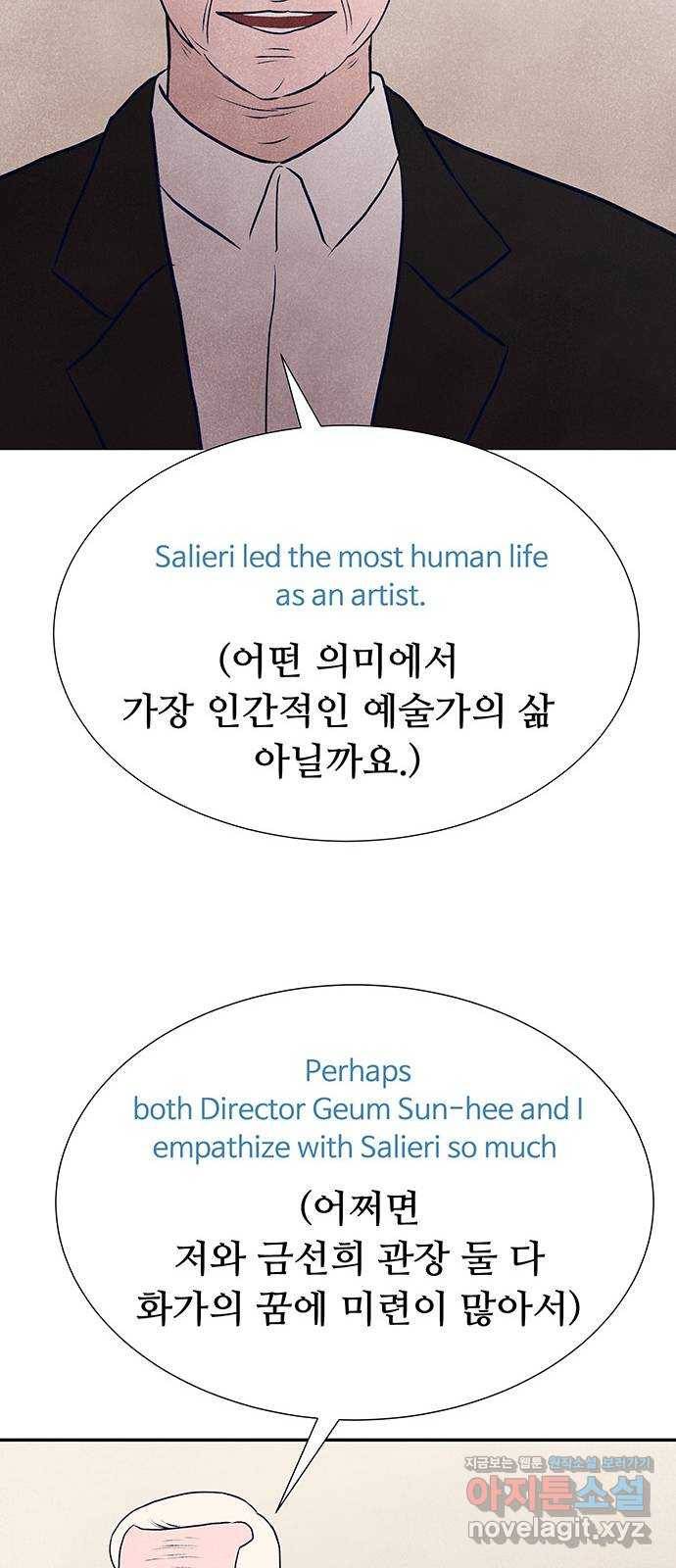 화가 살리에르 마지막 화 71