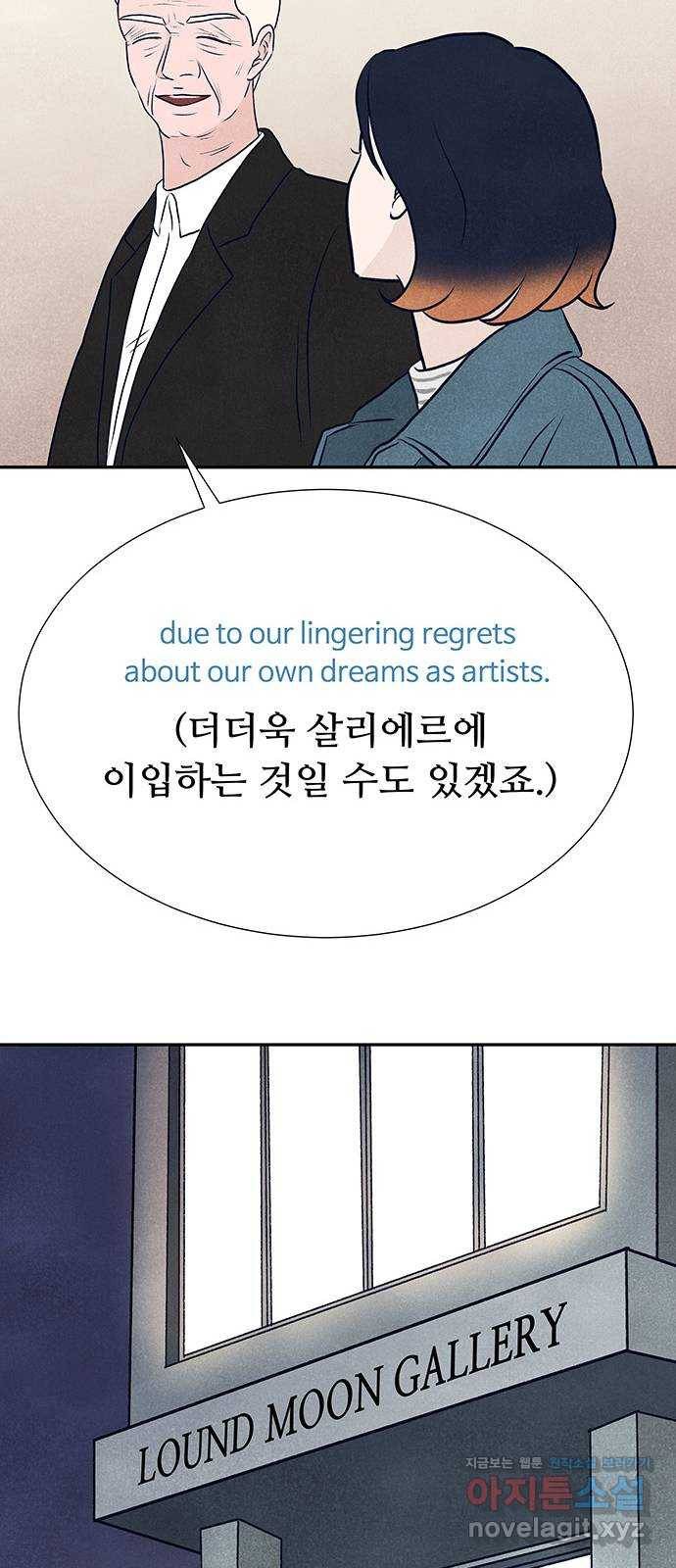 화가 살리에르 마지막 화 72