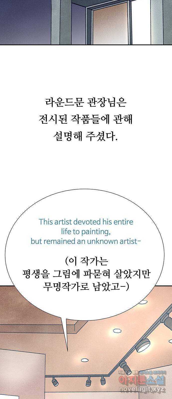 화가 살리에르 마지막 화 73