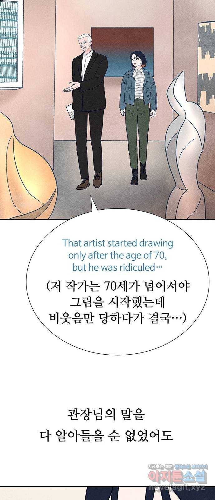 화가 살리에르 마지막 화 74