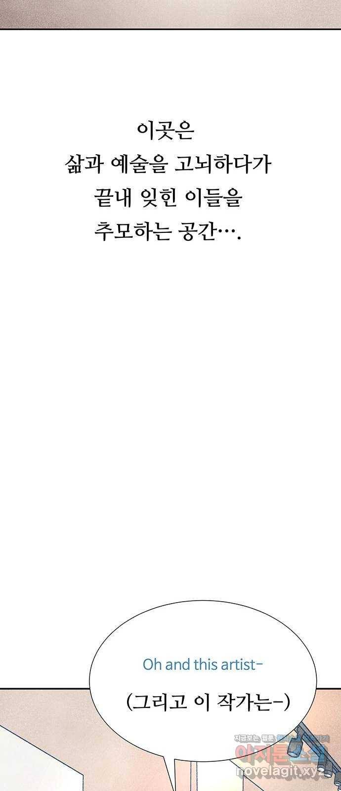 화가 살리에르 마지막 화 76