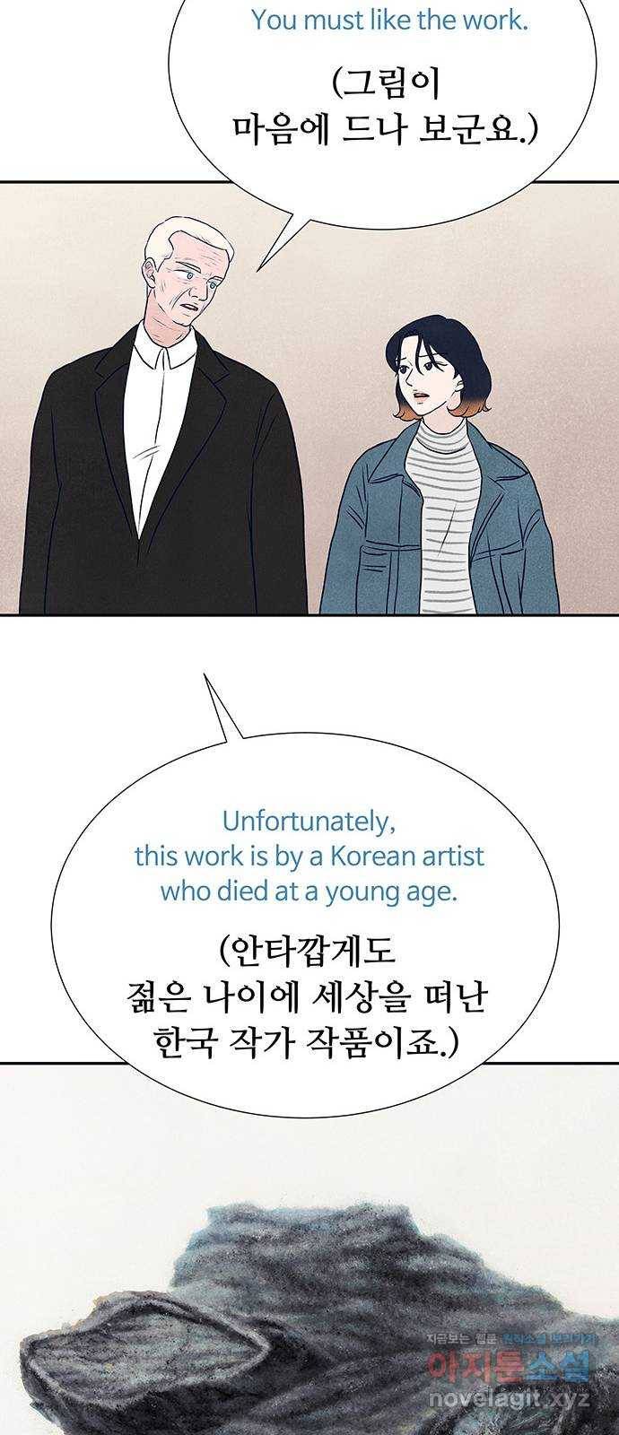 화가 살리에르 마지막 화 79