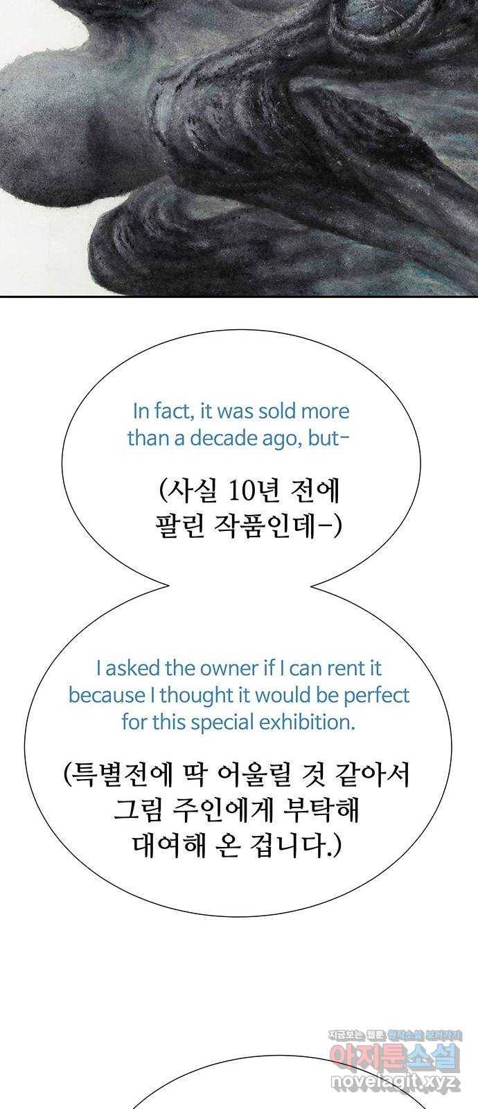 화가 살리에르 마지막 화 80