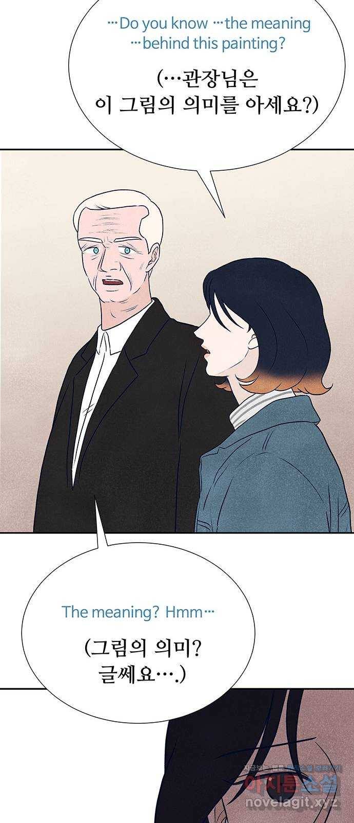 화가 살리에르 마지막 화 81