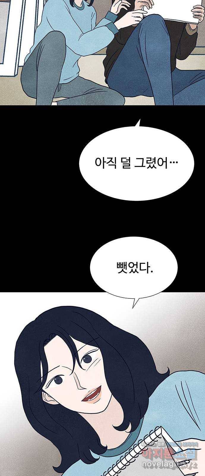 화가 살리에르 마지막 화 83