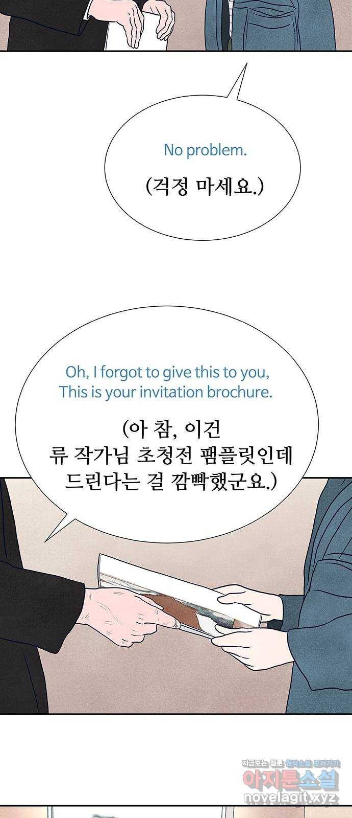 화가 살리에르 마지막 화 90