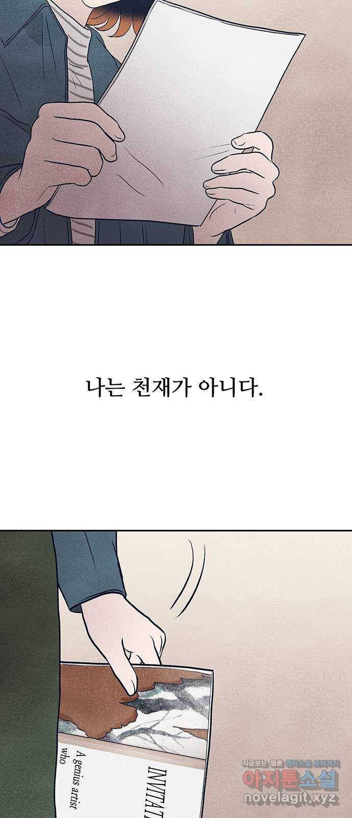화가 살리에르 마지막 화 93