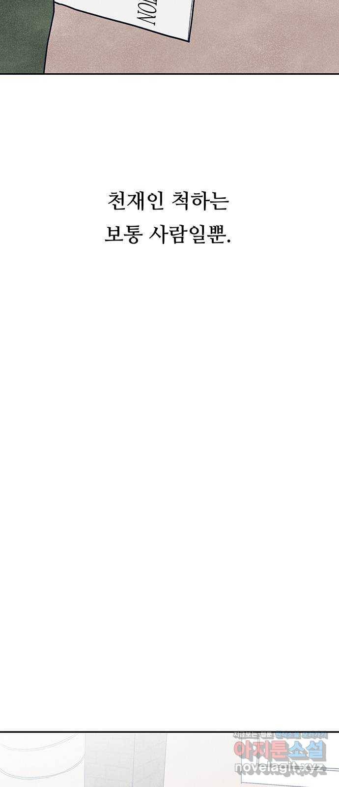 화가 살리에르 마지막 화 94