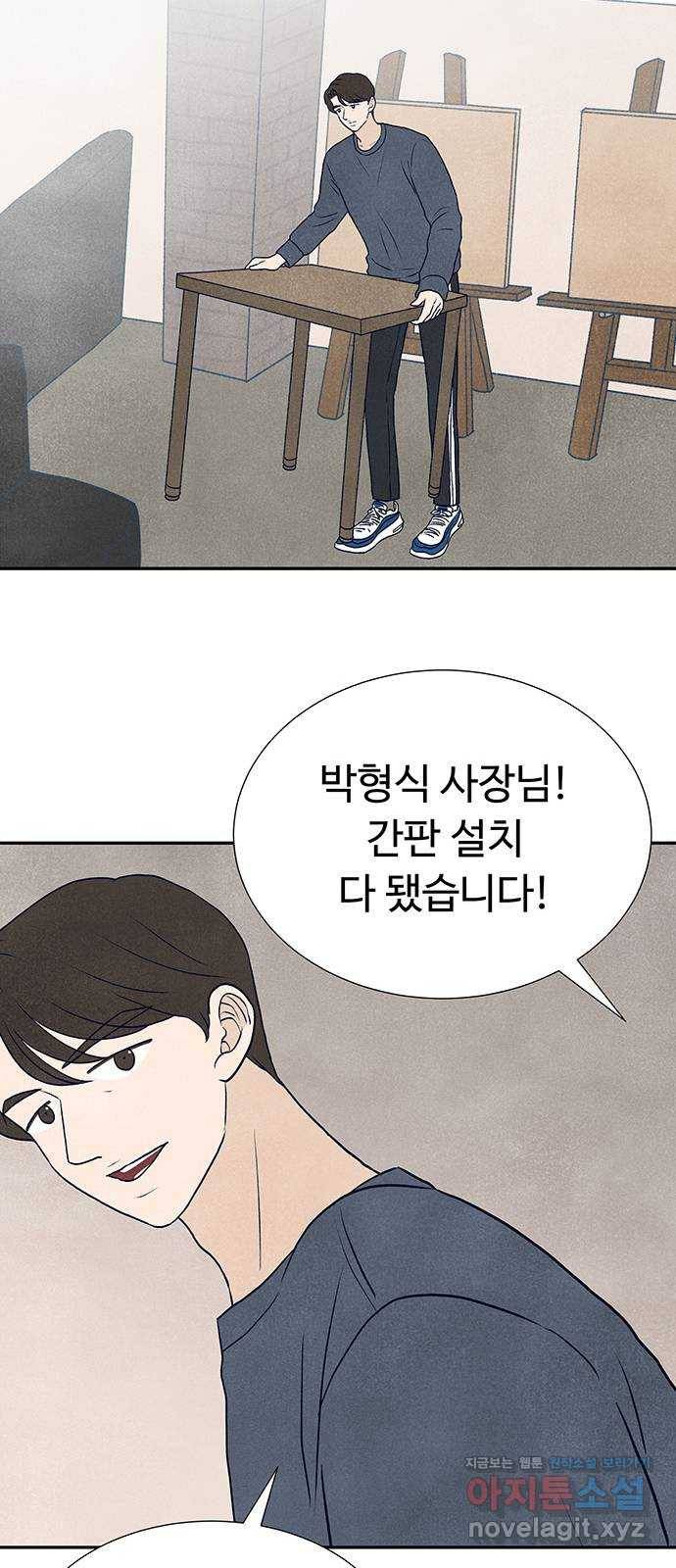 화가 살리에르 마지막 화 95