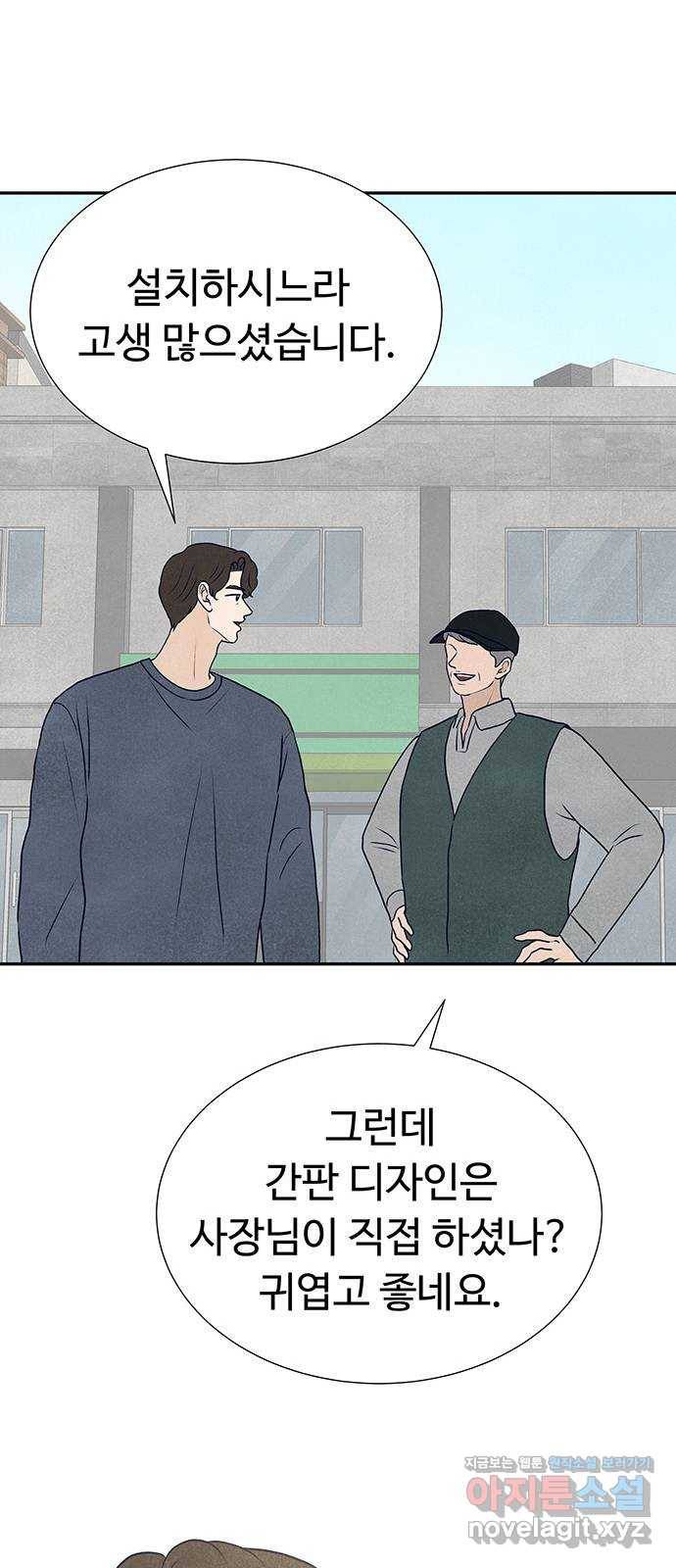 화가 살리에르 마지막 화 97