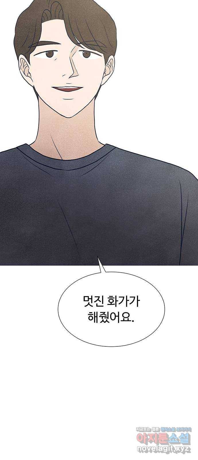 화가 살리에르 마지막 화 98