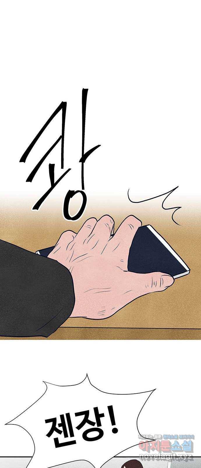 화가 살리에르 마지막 화 99