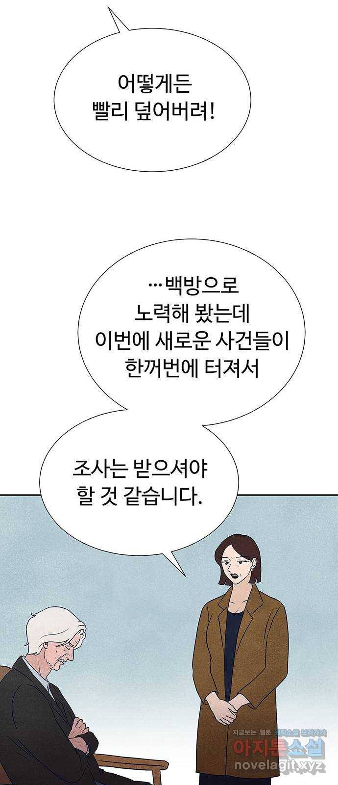 화가 살리에르 마지막 화 101