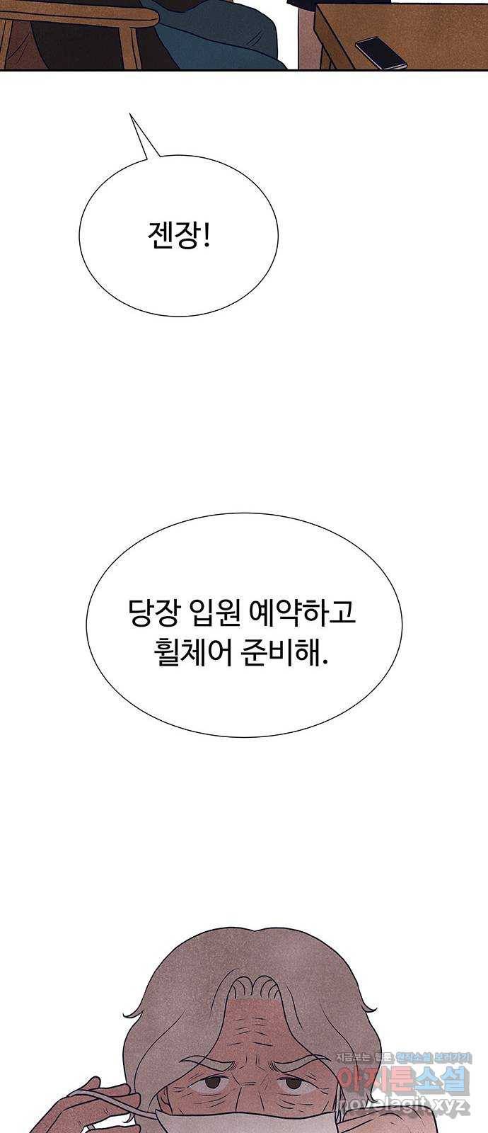 화가 살리에르 마지막 화 102