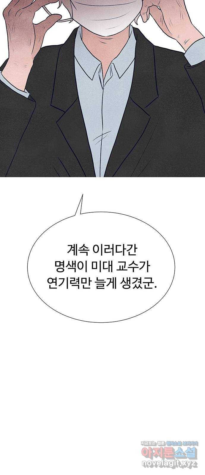 화가 살리에르 마지막 화 103