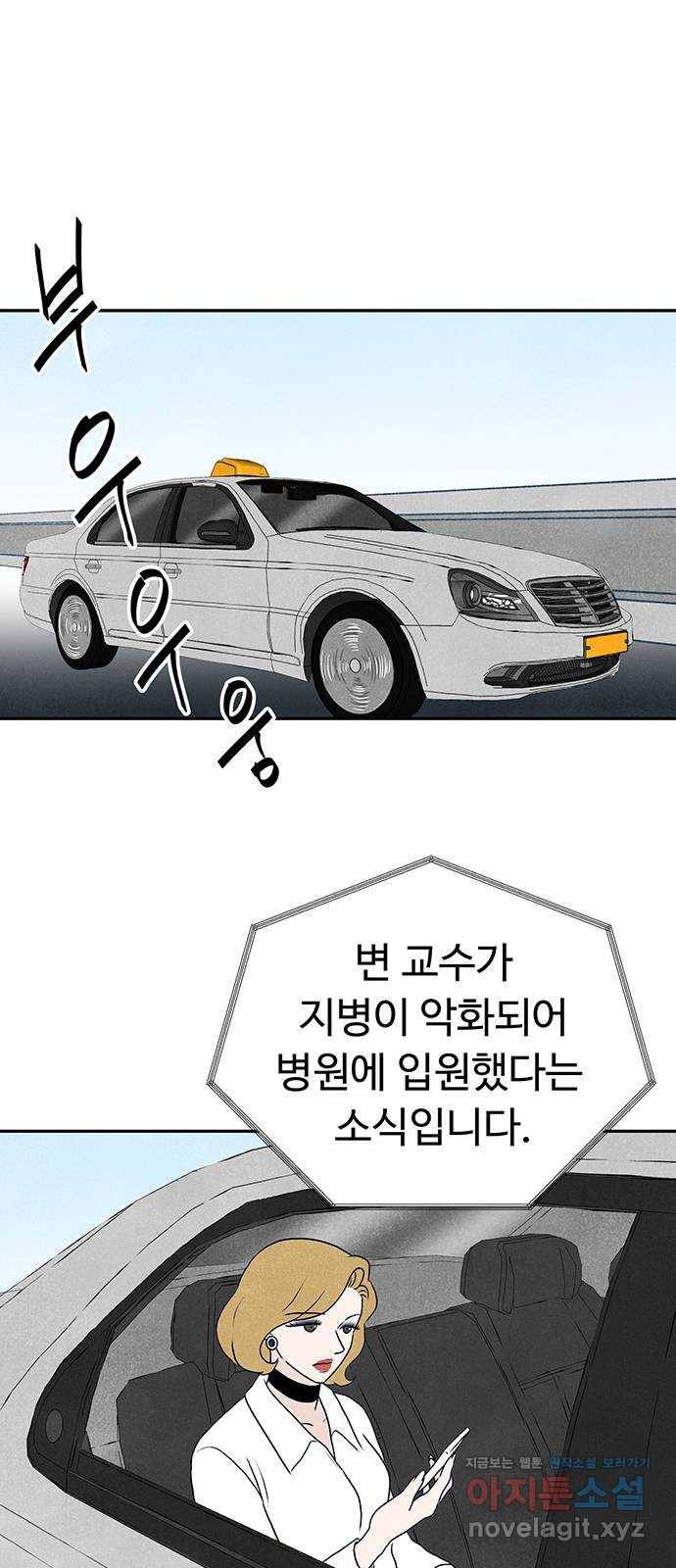 화가 살리에르 마지막 화 104