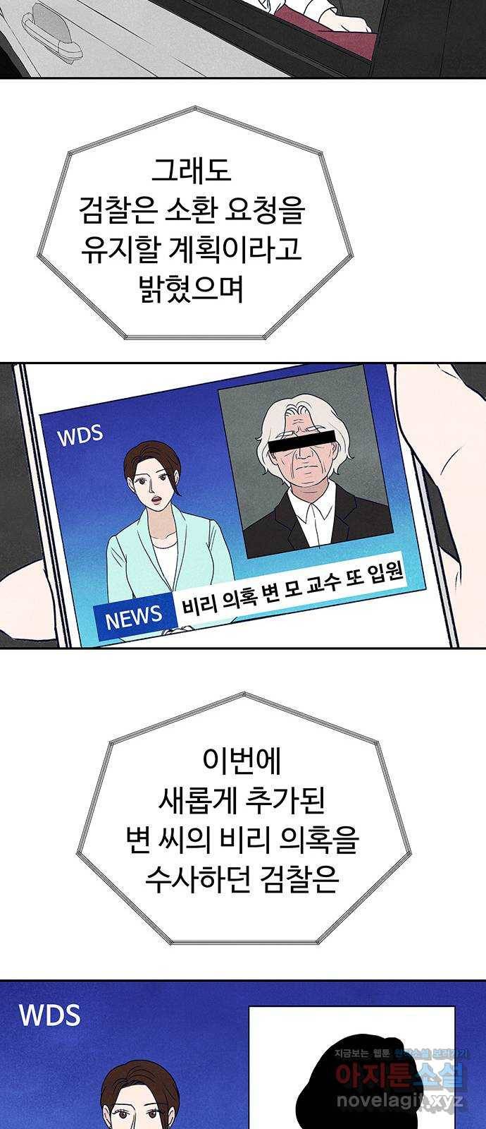 화가 살리에르 마지막 화 105