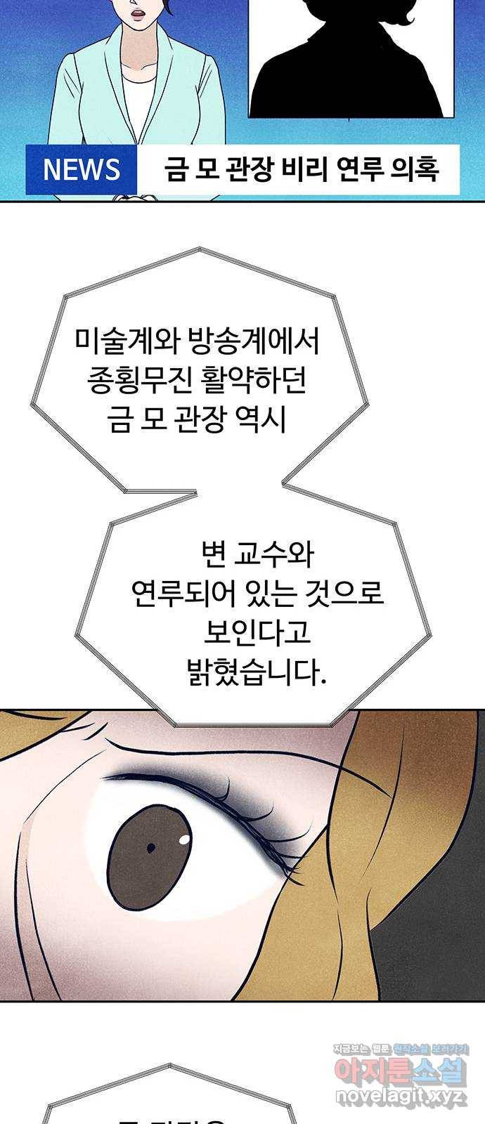 화가 살리에르 마지막 화 106