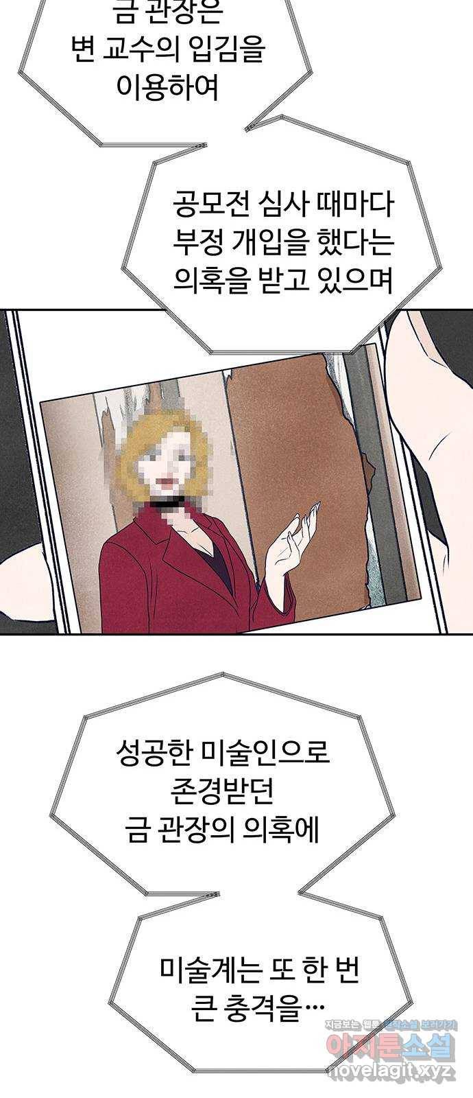 화가 살리에르 마지막 화 107