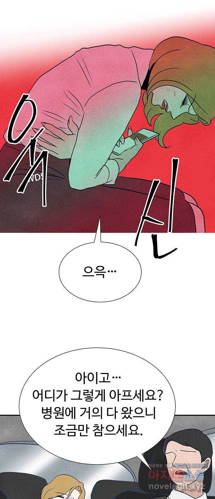 화가 살리에르 마지막 화 108