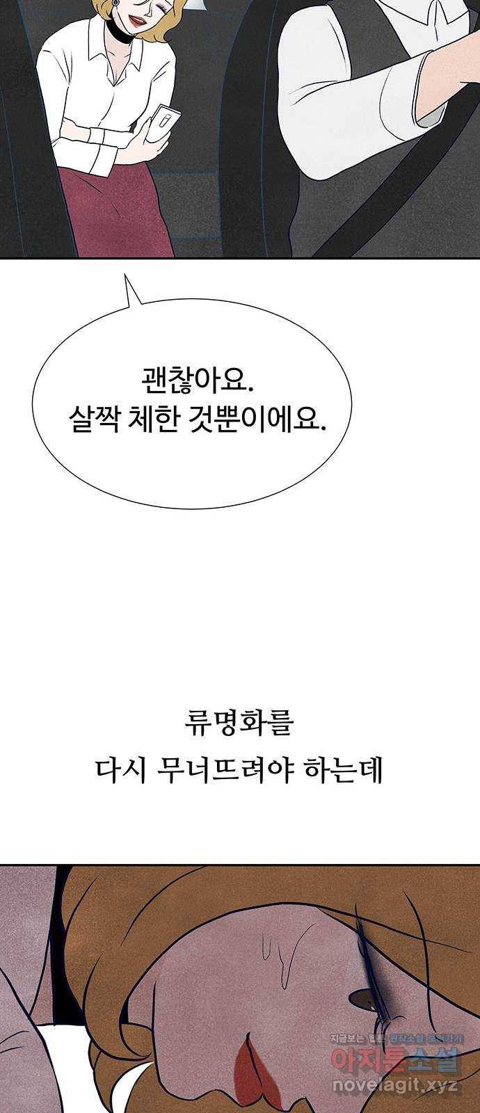 화가 살리에르 마지막 화 109