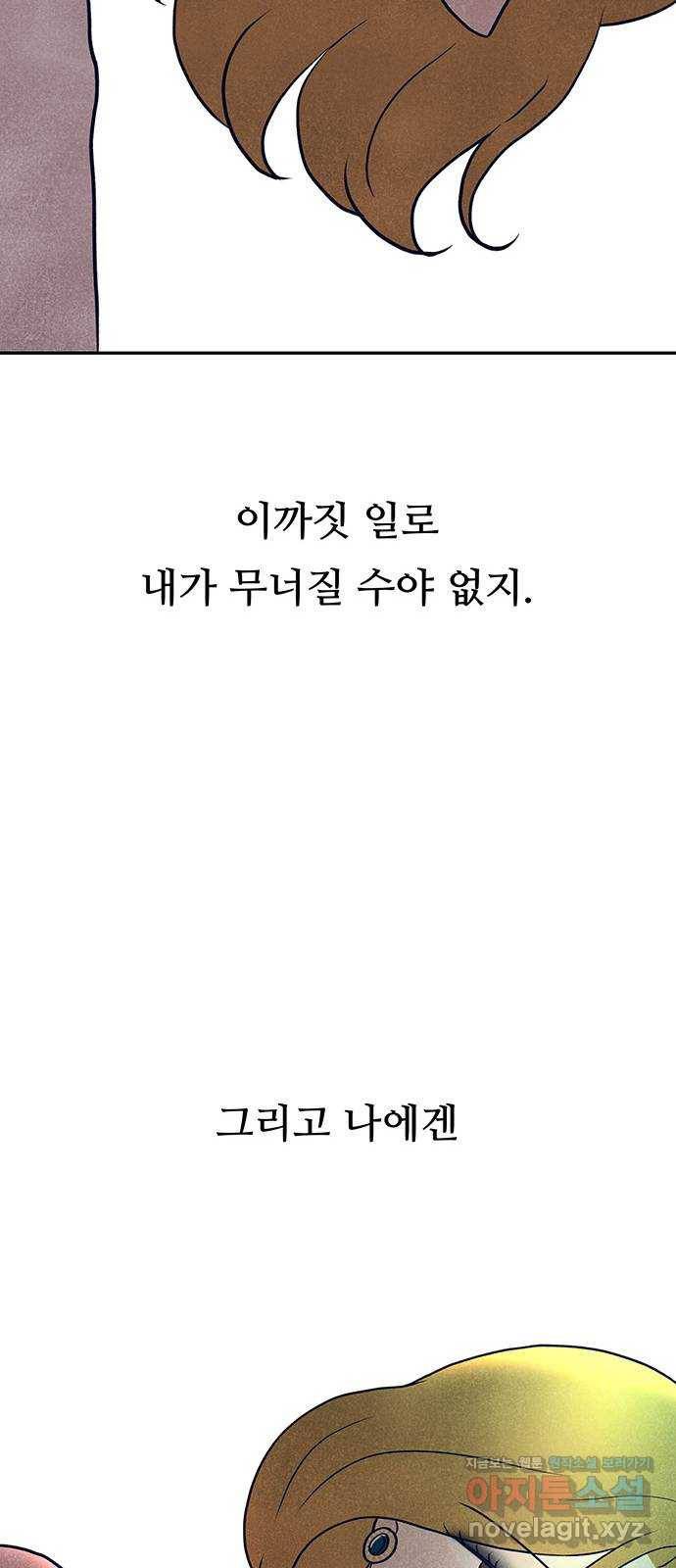 화가 살리에르 마지막 화 110