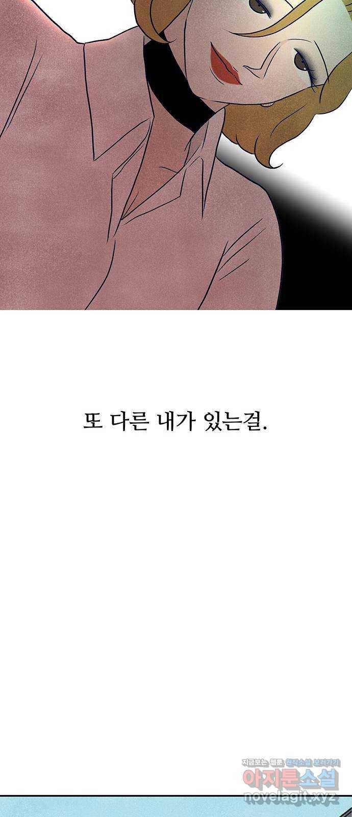 화가 살리에르 마지막 화 111